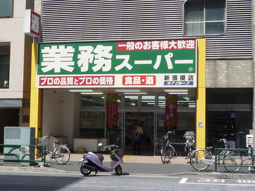 スーパー　業務スーパー新宿榎店（スーパー）まで483m