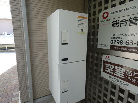 その他共有部分　宅配ＢＯＸ