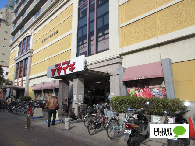 スーパー　ヤマイチ船橋店（スーパー）まで542m