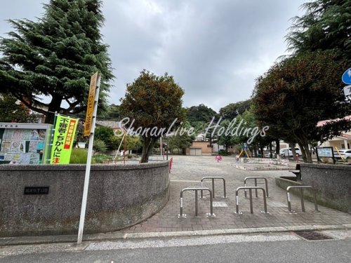 公園　根岸坂下公園（公園）まで768m