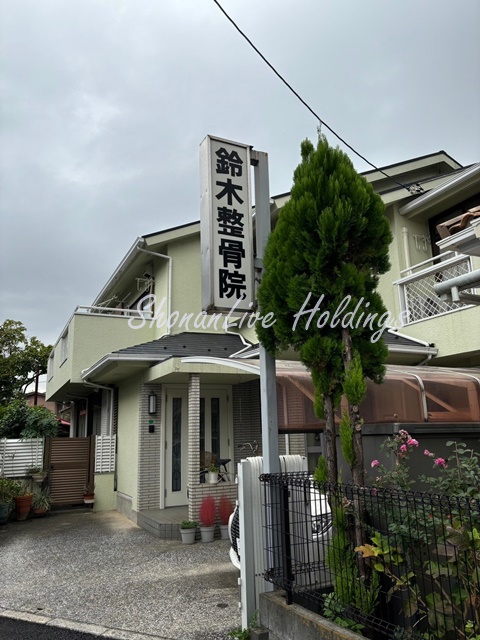 病院　鈴木整骨院（病院）まで909m