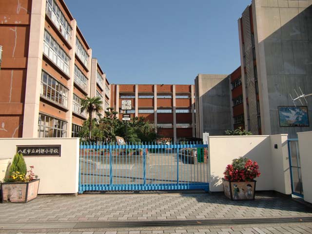 小学校　八尾市立刑部小学校（小学校）まで196m
