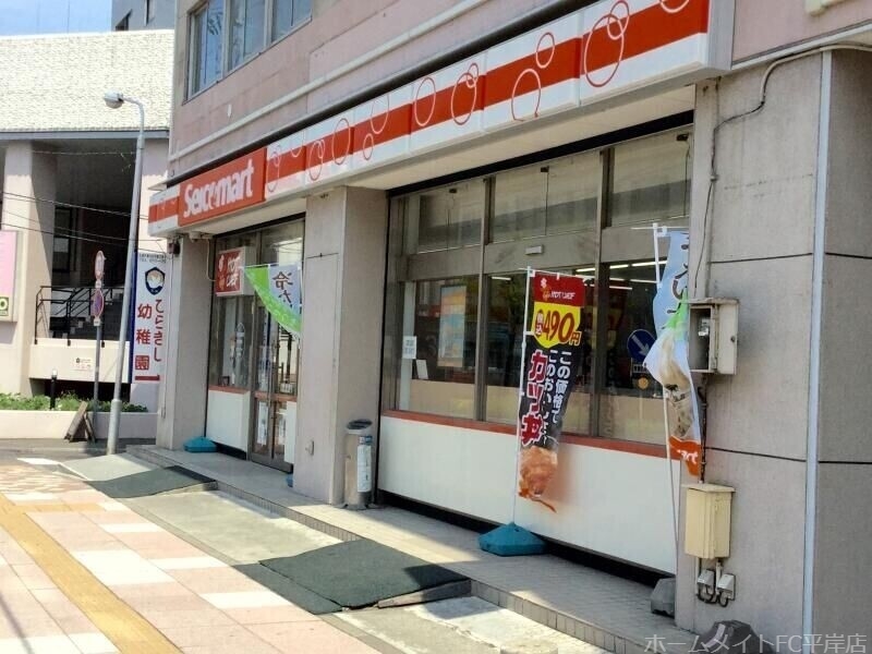 コンビニ　セイコーマート平岸3条店（コンビニ）まで302m