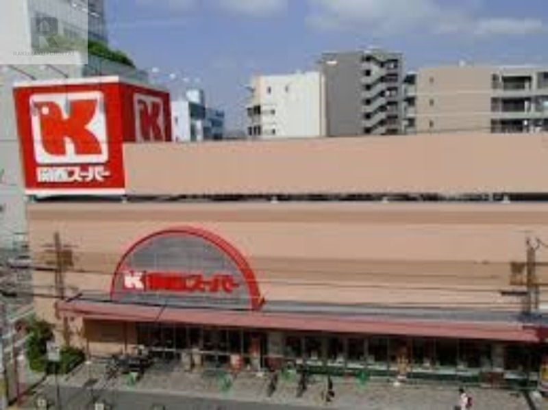 スーパー　関西スーパー江坂店（スーパー）まで409m