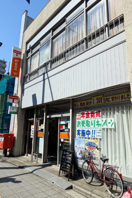 郵便局　大宮桜木町郵便局（郵便局）まで316m