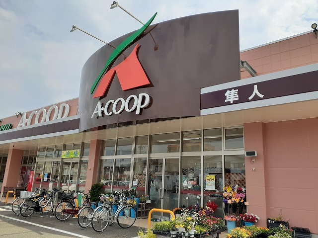 スーパー　Ａコープ隼人店（スーパー）まで1300m