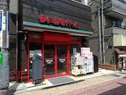 スーパー　まいばすけっと 高円寺南3丁目店（スーパー）まで209m