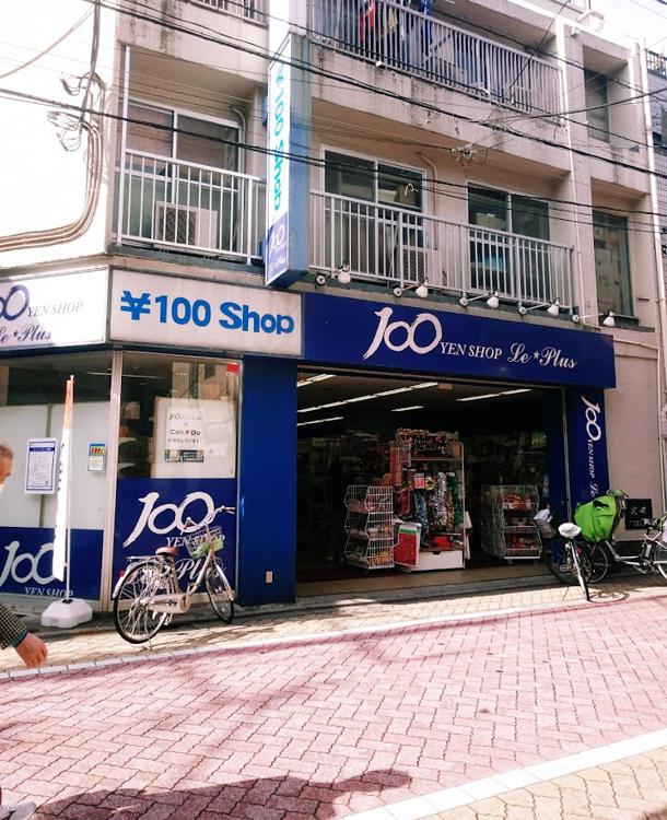 スーパー　ル・プリュ 高円寺店（スーパー）まで234m