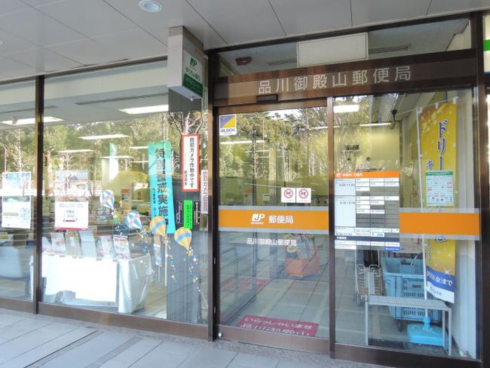 郵便局　郵便局（郵便局）まで221m