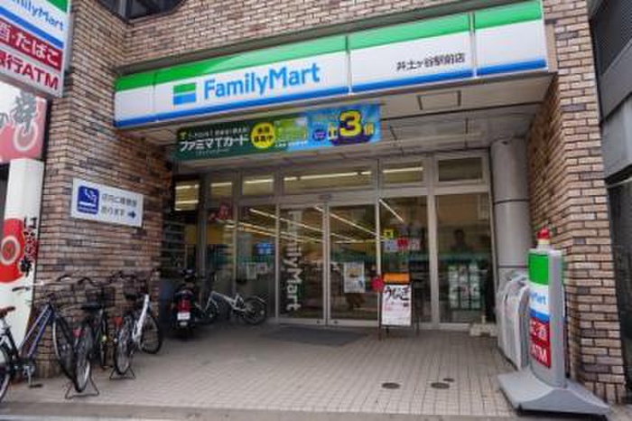 コンビニ　ファミリーマート 井土ヶ谷駅前店（コンビニ）まで621m