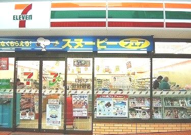 コンビニ　セブンイレブン東尾久店（コンビニ）まで272m