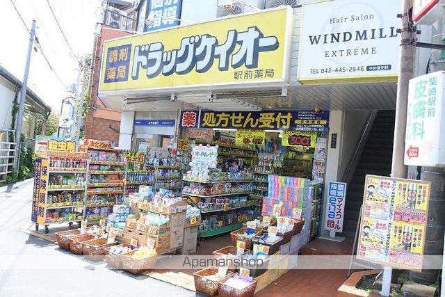 ドラックストア　ドラッグケイオー（ドラッグストア）まで600m