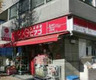 スーパー　miniピアゴ中野中央5丁目店（スーパー）まで181m