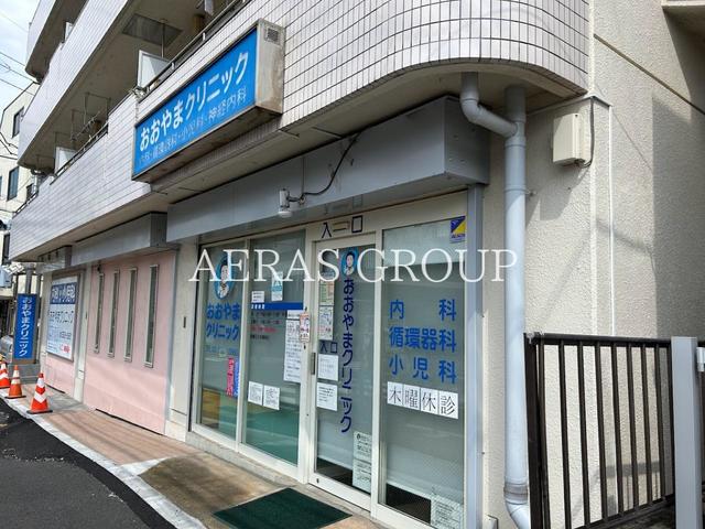 病院　おおやまクリニック（病院）まで428m