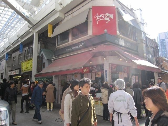 その他　サトウのメンチ（その他）まで650m