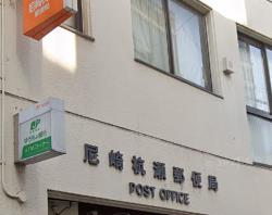 郵便局　尼崎杭瀬郵便局（郵便局）まで118m