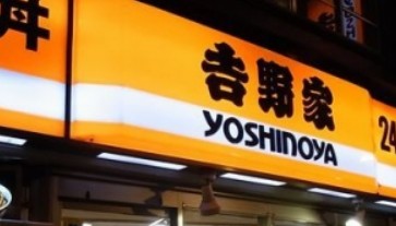 飲食店　吉野家 上野駅前店（飲食店）まで452m