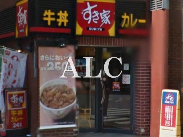飲食店　すき家池袋西店（飲食店）まで223m