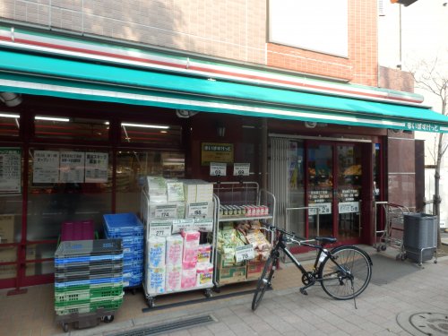 スーパー　まいばすけっと 西池袋3丁目店（スーパー）まで287m