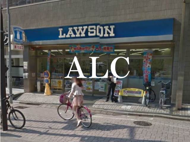 コンビニ　ローソン Ｌ 西池袋二丁目（コンビニ）まで281m