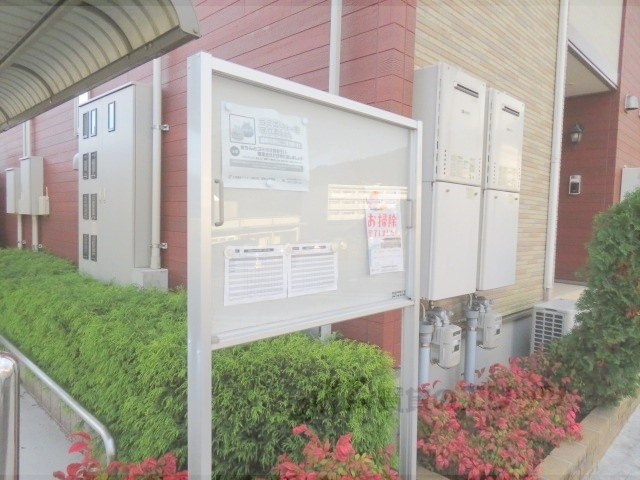 その他共有部分　掲示板