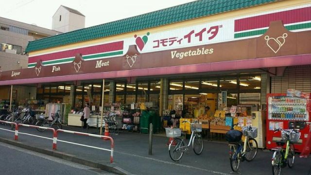 スーパー　コモディイイダ北赤羽店（スーパー）まで968m