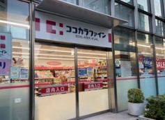 ドラックストア　ココカラファイン麹町店（ドラッグストア）まで292m