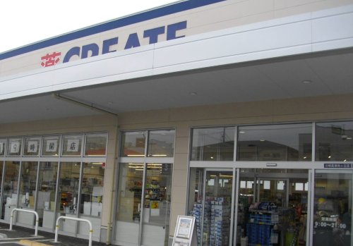 ドラックストア　クリエイトSD 川崎高津向ケ丘店（ドラッグストア）まで487m