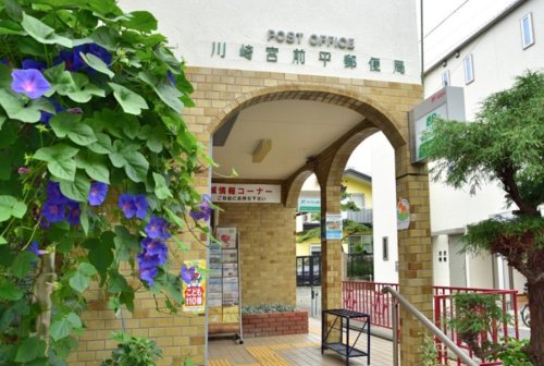 郵便局　川崎宮前平郵便局（郵便局）まで1357m