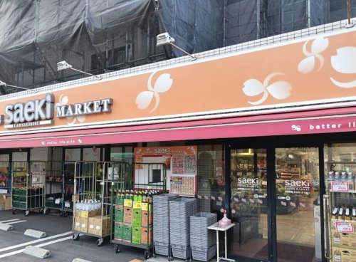 スーパー　さえき 上作延店（スーパー）まで1166m