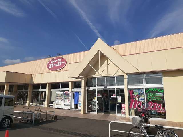 ドラックストア　FOOD　OFF　ストッカー（ドラッグストア）まで241m