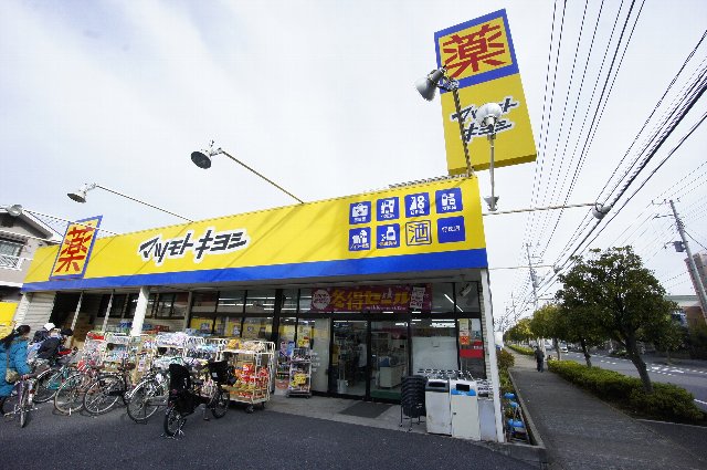 ドラックストア　ドラッグストア マツモトキヨシ 市川行徳店（ドラッグストア）まで381m