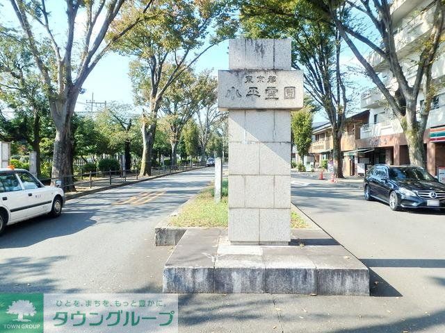 その他　小平駅の周辺施設（その他）まで480m