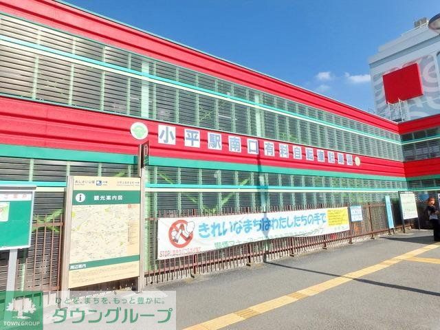その他　小平駅の周辺施設（その他）まで480m