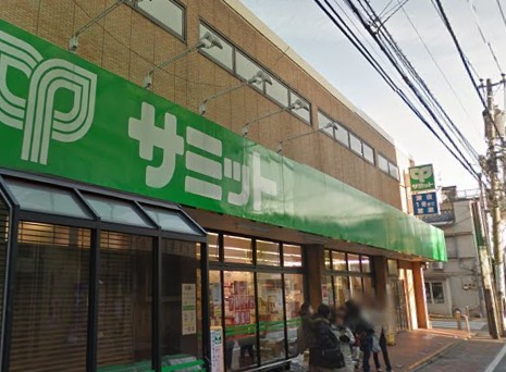 スーパー　サミットストア西小山店（スーパー）まで471m