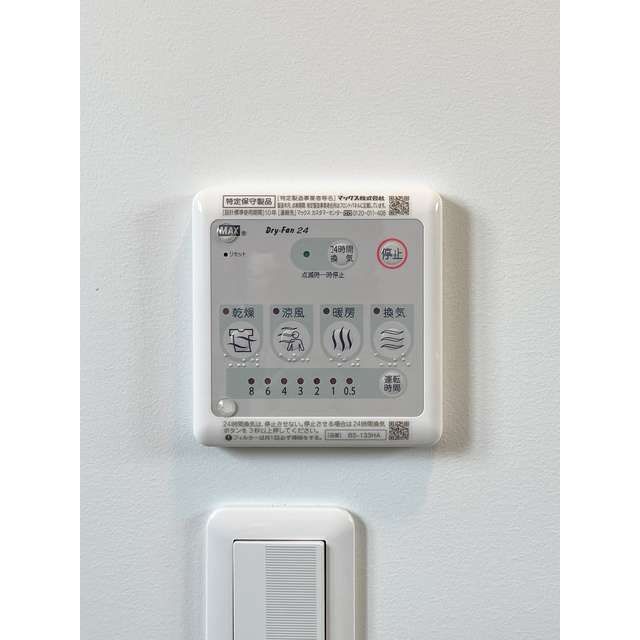 その他設備　☆設備充実☆