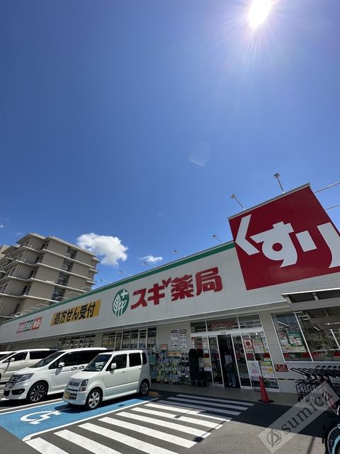 ドラックストア　スギ薬局加美北店・処方箋も、日用品も♪（ドラッグストア）まで292m