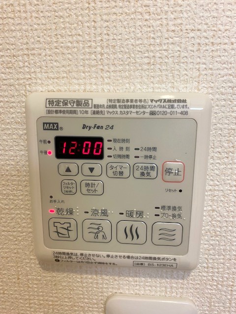 その他設備