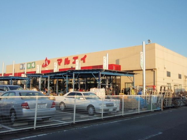 スーパー　マルエイ（スーパー）まで350m