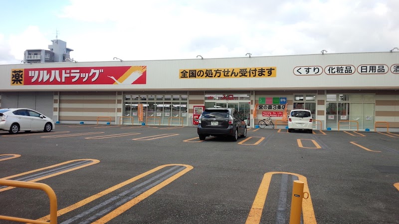 ドラックストア　ツルハドラッグ宮の森3条店（ドラッグストア）まで149m