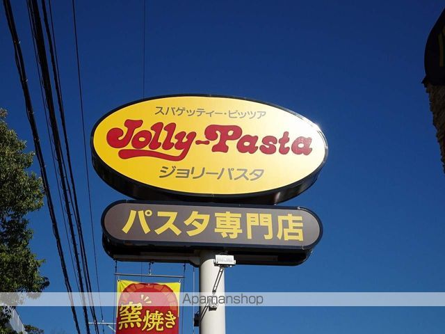 飲食店　ジョリーパスタ仙台大和町店（飲食店）まで445m