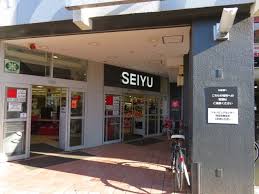 スーパー　西友小平店（スーパー）まで937m