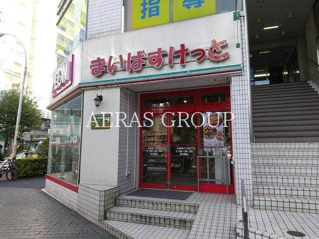 スーパー　まいばすけっと 北新宿4丁目店（スーパー）まで121m