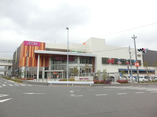 ショッピングセンター　イオンタウンユーカリが丘（ショッピングセンター）まで1396m