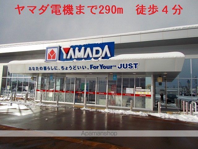 その他　ヤマダデンキ（その他）まで290m