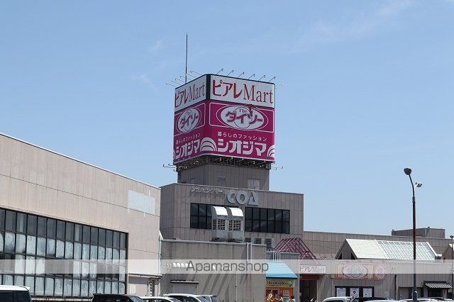 ショッピングセンター　ピアレマート（ショッピングセンター）まで350m