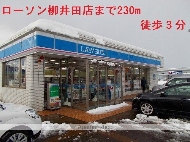 コンビニ　ローソン（コンビニ）まで230m