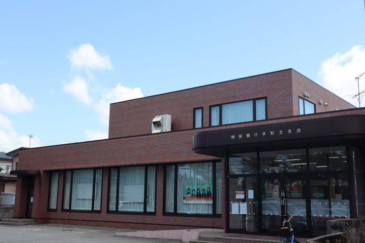 銀行　秋田銀行手形北支店（銀行）まで881m