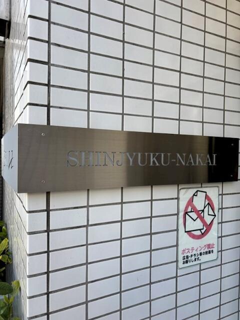 その他　館銘板です