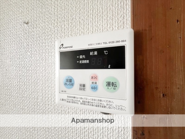 その他設備